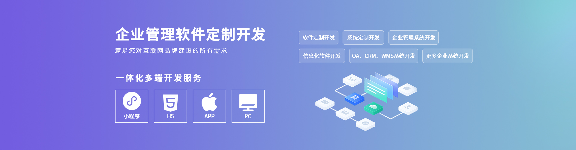 軟件開發(fā)