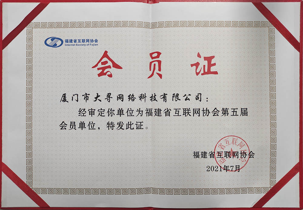 榮譽資質(zhì)