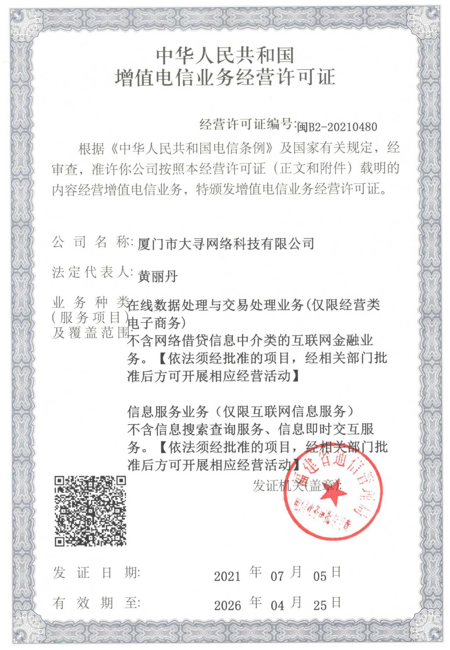 榮譽資質(zhì)