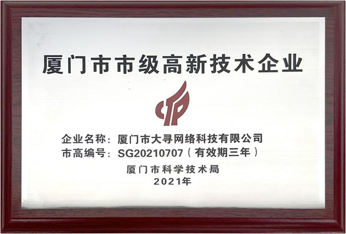 榮譽資質(zhì)
