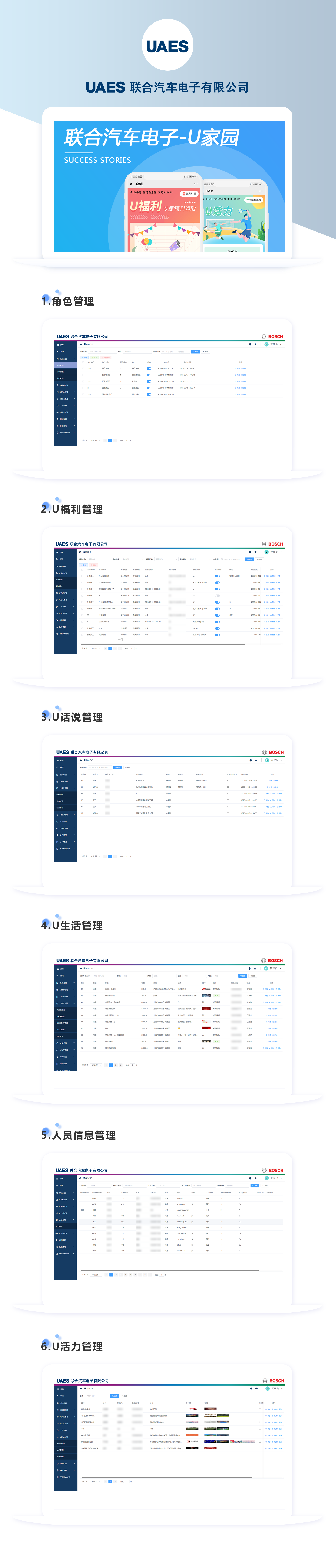 聯(lián)合汽車電子-U家園.png