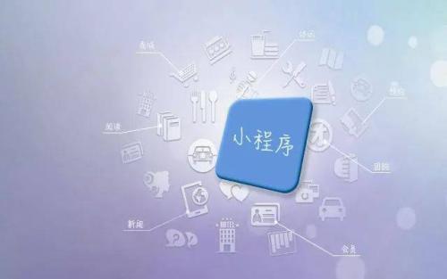 小程序功能是越多越好嗎